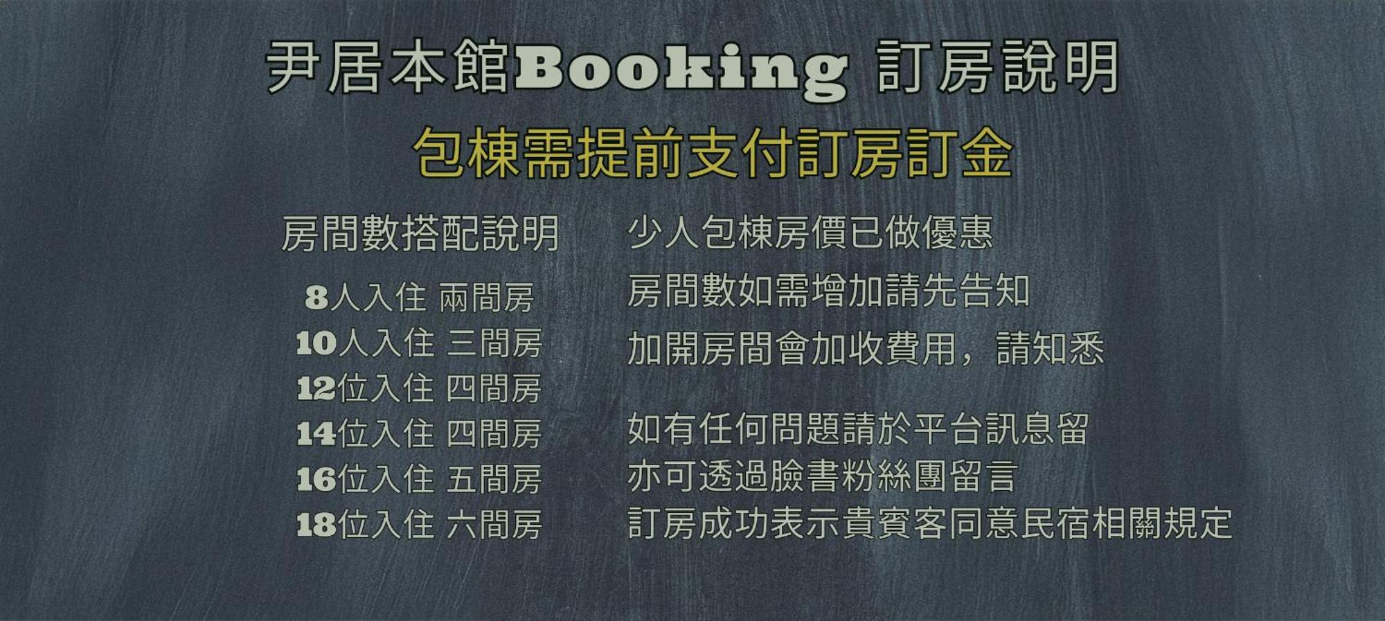 尹居 包棟民宿 Hsziaoliucsiu Kültér fotó